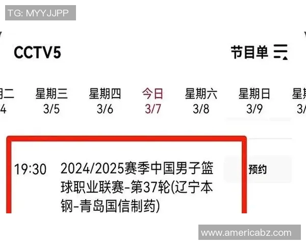 辽宁本钢发布新赛季主场赛程表